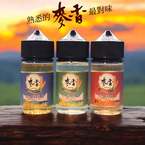 麥香煙油 Maixiang 30ml/35mg 小煙油：圖片 2